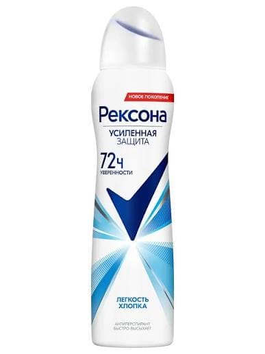 Rexona 150ml dezodorant - cotton dry