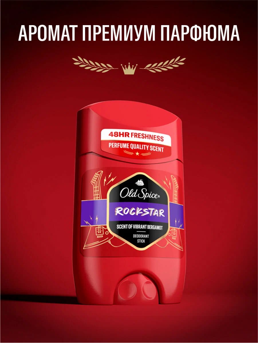 Old Spice 50ml dezodorant-stik - rockstar